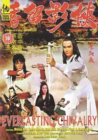 Plakat filmu Xia ying Liu Xiang