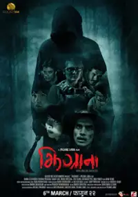 Plakat filmu Zhigrana