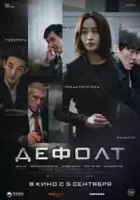 Plakat filmu Guk-ga-bu-do-eui Nal