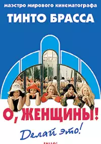 Plakat filmu Zrób to dobrze!