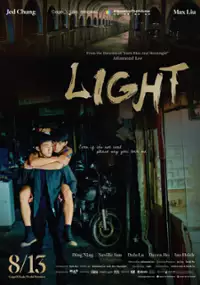 Plakat filmu Xiao Guang
