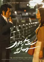 Eun-soo Kim / Sa-rang-eun Eobs-da