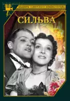 plakat filmu Silva