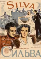 plakat filmu Silva