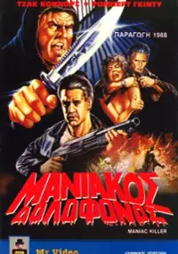 Plakat filmu Maniac Killer