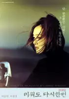 Yong-ha Park / Miwodo dashi hanbeon