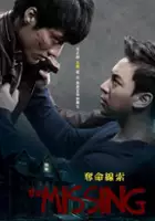 plakat filmu Qi Ye Zhui Hun