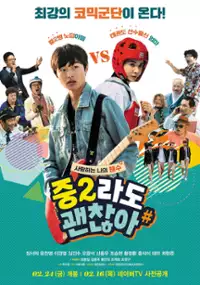 Plakat filmu Jung-2-la-do kwaen-chanh-a