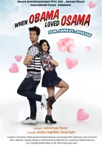 Plakat filmu When Obama Loved Osama
