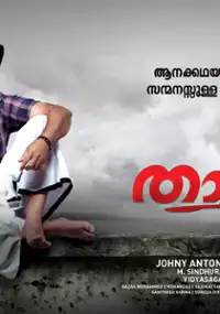Plakat filmu Thappana