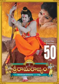 Plakat filmu Sri Rama Rajyam