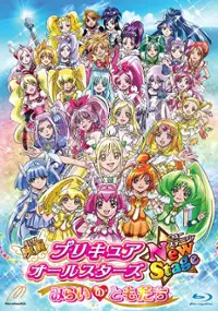 Plakat filmu Precure All Stars New Stage: Mirai no Tomodachi