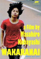 plakat filmu Wakaranai: Where Are You?