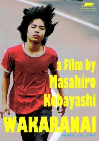 Wakaranai: Where Are You? (2009) plakat