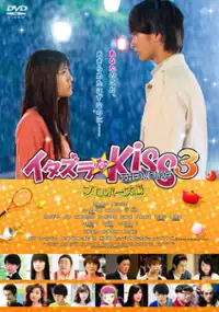 Plakat filmu Itazurana Kiss Part 3: Propose hen