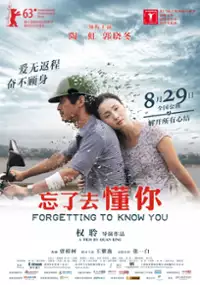 Plakat filmu Mo sheng