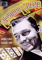 Frank Pershing / Any Number Can Play