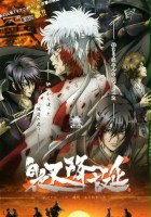 plakat filmu Gintama OVA: Shiroyasha Koutan