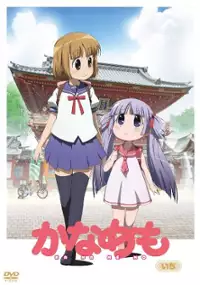 Plakat serialu Kanamemo