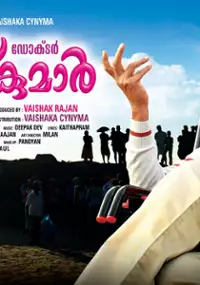 Plakat filmu Padmasree Bharat Dr. Saroj Kumar