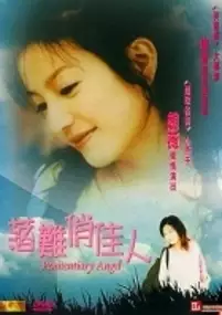 Plakat filmu Nü er gu
