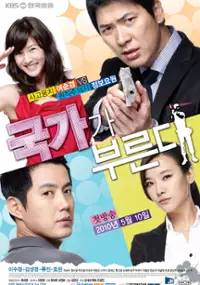 Plakat serialu Gook-ga-ga Boo-leun-da