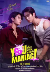 Plakat serialu Diao Cha Rak Sa Hai Ba