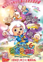 Lin Zhang / Xi Yang Yang Yu Hui Tai Liang Zhi Fei Ma Qi Yu Ji