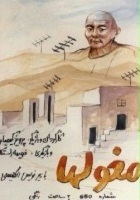 plakat filmu Mongołowie