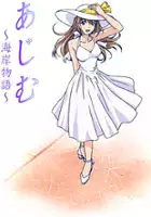 plakat serialu Ajimu: Kaigan Monogatari