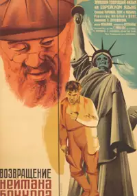 Plakat filmu Powrót Natana Beckera