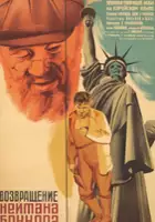 plakat filmu Powrót Natana Beckera
