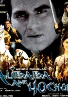 plakat filmu Alibaba Aur 40 Chor