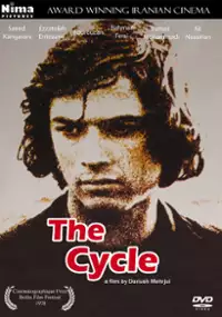 Plakat filmu Dayereh mina