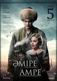 Plakat filmu Paris Song