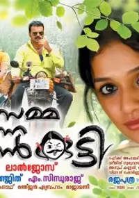 Plakat filmu Elsamma Enna Aankutty