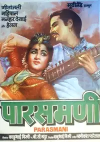 Plakat filmu Parasmani