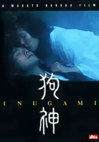 Plakat filmu Inugami