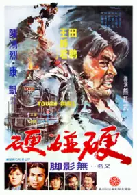 Plakat filmu Ying peng ying