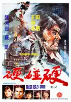 Ting Wu Hsiung / Ying peng ying