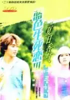 plakat serialu Yeo-leum-hyang-ki
