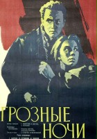 plakat filmu Groznye nochi