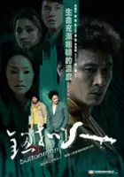 plakat filmu Niu kou ren