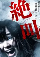plakat filmu Zekkyou