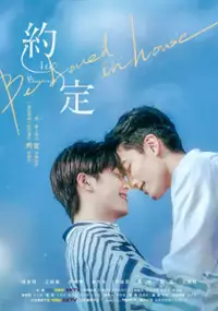 Plakat serialu Yue Ding I Do