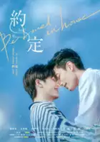 plakat serialu Yue Ding I Do