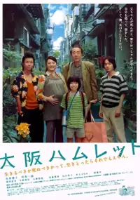 Plakat filmu Ôsaka Hamuretto