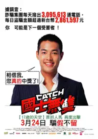 Plakat filmu Guoshi wushuang