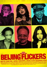 Plakat filmu You Zhong