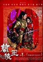 plakat filmu Prince Of Lan Ling